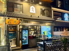 -桂马·日本料理·海胆·海鲜饭·酒场(民主广场店)