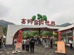 -吉姆冒险世界(蓟州店)