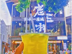 手打柠檬茶-老三样·旧食新味(万寿宫店)