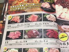 菜单-和萌牛肠烧烤(财富中心店)