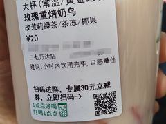 玫瑰乌龙-1点点(二七万达店)