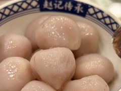 -赵记传承·中国甜品(福州总店)