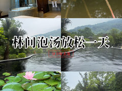 -中铁花水湾温泉酒店(大邑店)