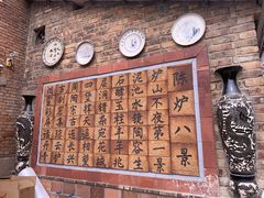 -陈炉古镇