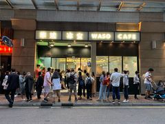 门面-华嫂冰室(尖沙咀店)