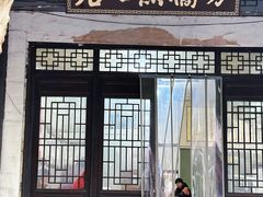 -方桥点心店(易发城店)