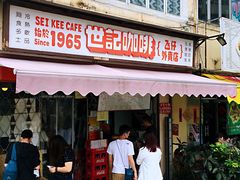 -世记咖啡(氹仔外卖店)