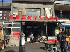 -长香源葫芦头梆梆肉(兴隆巷店)