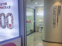 -牙博士口腔品牌连锁(杨浦店)