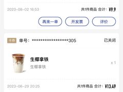 -瑞幸咖啡(SM广场店)