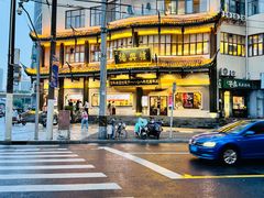 -德兴馆(广东路总店)