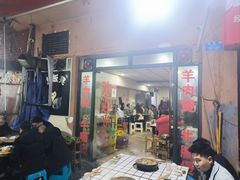 -小板凳(四公里店)