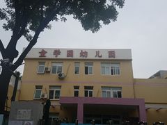 -童学园幼儿园(良庄西街)