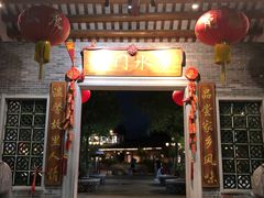 -大门水乡·顺德菜