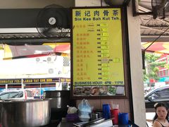 -新记肉骨茶