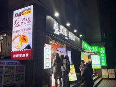 -张果佬年糕卷(科巷店)