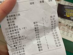 账单-海底捞火锅(北京路店)