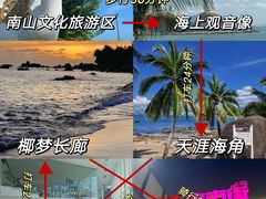 -三亚蜈支洲岛旅游区