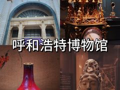 -呼和浩特博物馆