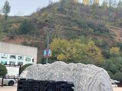 -白鹿原影视城