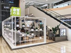 门面-奈雪的茶(市百一店)