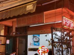 -岱晓海港海鲜粥