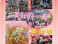 -循礼门鲜花花市(武汉循礼门店)