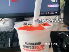 -书亦烧仙草(重庆江南大道店)