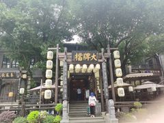 -芳满庭·江浙小馆(1912店)