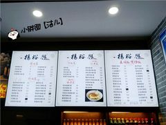 菜单-杨裕兴(岳麓山店)