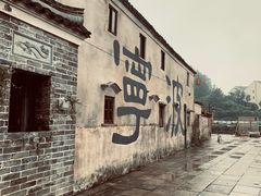 -东钱湖旅游度假区