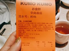 -KUMO KUMO甜品·冰淇淋(深圳壹方城店)