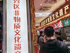 -银记肠粉店(北京路店)