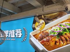 -半天妖烤鱼(方庄店)