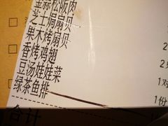 账单-绿茶餐厅(成都万象城店)