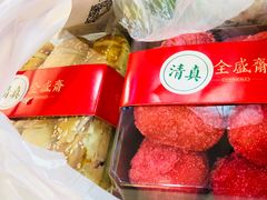 -清真全盛斋传统糕点(西羊市店)