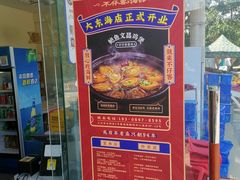 -琼大师东方烤乳猪(亚特兰蒂斯店)