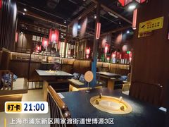 大堂-湊湊火锅·茶憩(世博大道店)