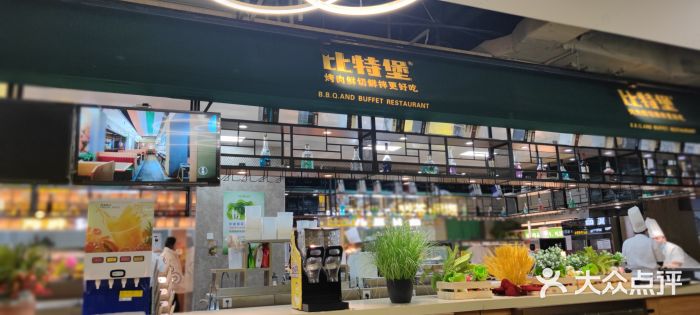 比特堡蒸汽海鲜烤肉自助(长安万达店)门面图片
