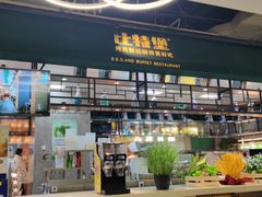 门面-比特堡蒸汽海鲜烤肉自助(长安万达店)