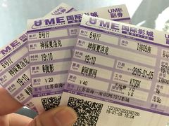 -UME影城(南京1912店)