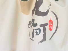 -九畋町和牛黑牛烤肉料理(三里屯3·3大厦店)