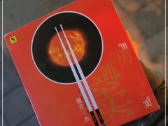 -Hi Fi Acoustic 梵香禅韵·色声香味