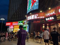 -聚味瞿记·龙虾堂(坡子街店)