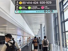 -杭州萧山国际机场