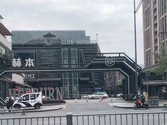 -简奥斯汀·赫本酒吧