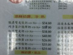 -义顺牛奶公司