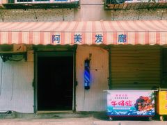 门面-凤张螺蛳粉·爽口粉(跃进路总店)