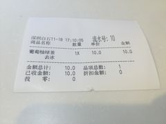 账单-CoCo都可(白石洲店)
