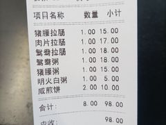 账单-伍湛记 · 广州老字号(龙津中路店)